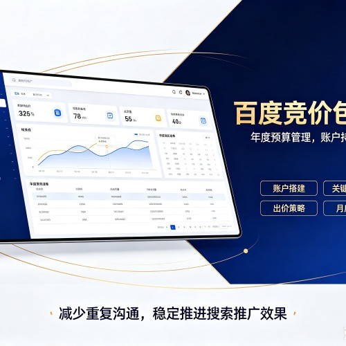 江安百度竞价包年